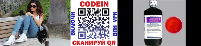 Кодеиновый сироп Lean напиток Lean (лин) Елабуга