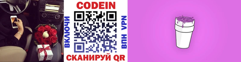 даркнет Telegram  Елабуга  Кодеин напиток Lean (лин) 