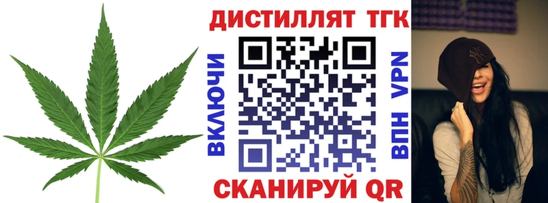 Дистиллят ТГК вейп  наркошоп  маркетплейс клад  Елабуга 